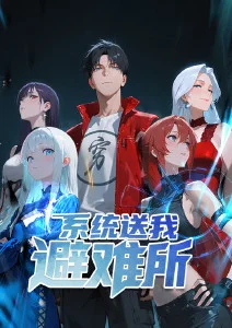 天穹少年动漫海报
